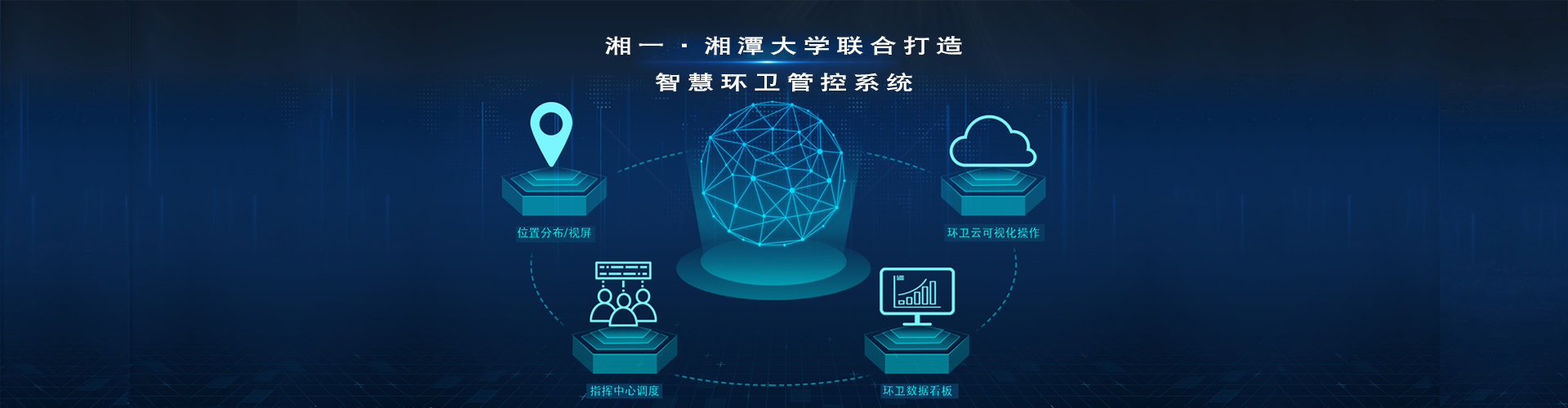 湖南湘一環(huán)境科技有限公司_湘一機(jī)械|長沙環(huán)衛(wèi)設(shè)備制造|長沙環(huán)衛(wèi)設(shè)備銷售|垃圾站廠家 湖南湘一環(huán)境科技有限公司_湘一機(jī)械|長沙環(huán)衛(wèi)設(shè)備制造|長沙環(huán)衛(wèi)設(shè)備銷售|垃圾站廠家
